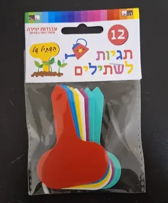 12 תגיות פלסטיק לשתילים צבעוני
