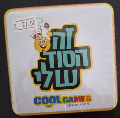 זה הסוד שלי?