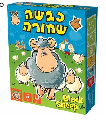 כבשה שחורה
