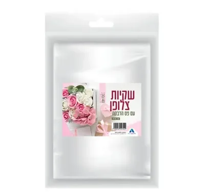 שקיות צלופן<BR>בחר גודל