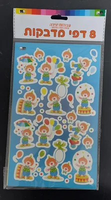 8 דפי מדבקה ליצנים