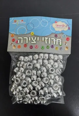 חרוזים מפלסטיק צבע כסף <BR> 40 גרם