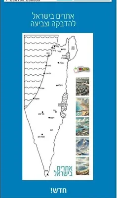 יצירה והדבקה אתרים בישראל במפה <BR> 36 יח