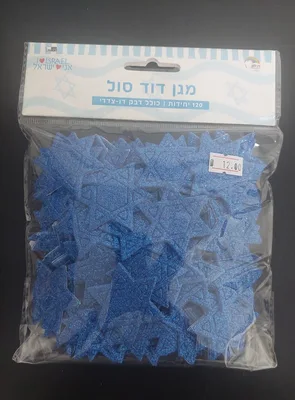 120 חיתוכי סול מגן דוד נוצץ