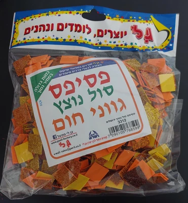 פסיפס סול נוצץ בגווני חום, כתוב וצהוב