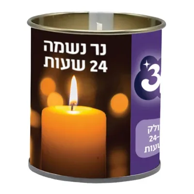 נר נשמה 24 שעות