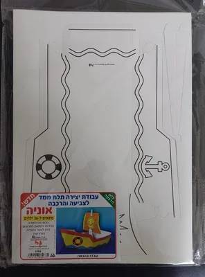 יצירה אוניה לצביעה והרכבה <BR> 36 יח