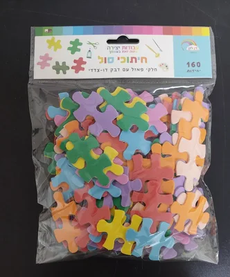 160 חיתוכי סול פאזל+דבק