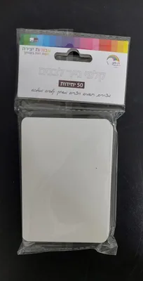 50 קלפי נייר לבנים 10X7 סמ