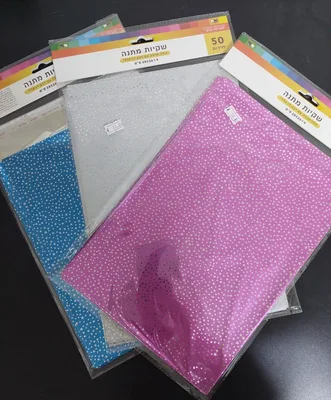50 שקיות מתנה כוכבים <BR> 20X26X+4 <BR> בחר צבע
