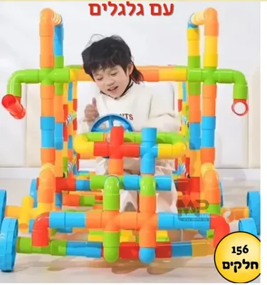 משחק הרכבת צינורות XXL עם גלגלים <BR> 156 חל