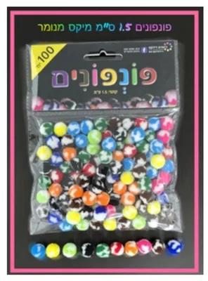 פונפונים מנומר מיקס 1.5 סמ <BR> 100 יח