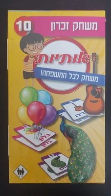 משחק זיכרון אותיות