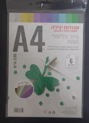 6 נייר גליטר עבה A4