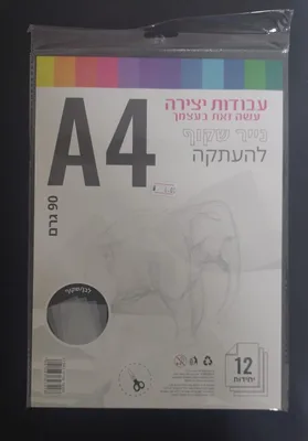 12 נייר שקוף להעתקה A4
