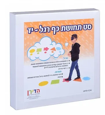סט תחושות כף רגל יד