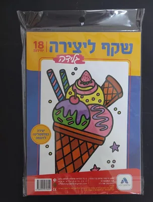 18 שקפים ליצירה גלידה