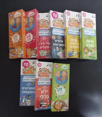 טריוויה מאוייר לילדים- 40 כרטיסיות <BR> בחר רמה