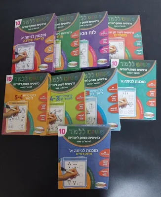 כרטיסיות משחק לימודיות- תרגול רב פעמי <BR> בחר רמה