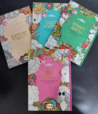 ספר צביעה למבוגרים <BR> בחר דגם