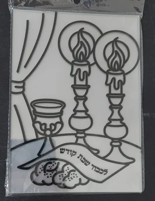 18 שקפים ליצירה שבת שלום