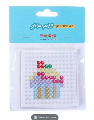 חרוזי גיהוץ צורת בית