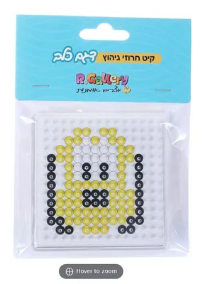 חרוזי גיהוץ צורת כלב