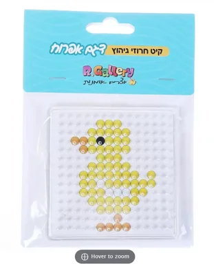 חרוזי גיהוץ צורת ברווז