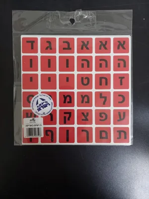 מדבקות אותיות מרובעות <BR> 5 דף