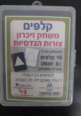 משחק קלפים זיכרון צורות הנדסיות