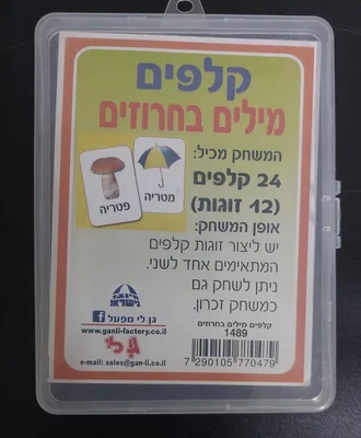 משחק קלפים מילים בחרוזים