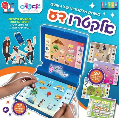 אלקטרודע- משחק אלקטרוני