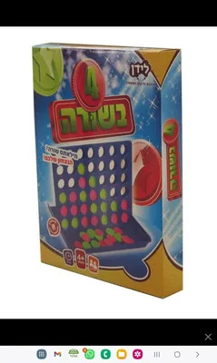 ארבע בשורה