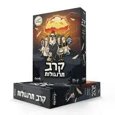 משחק קרב תרנגולות