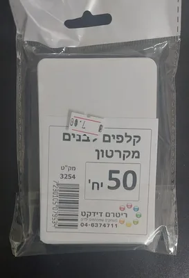 קלפים לבנים מקרטון 50 יח