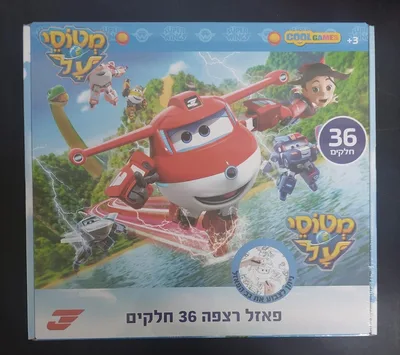 פאזל רצפה מטוסי על 36 חל