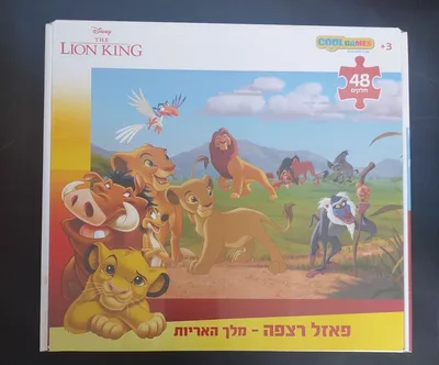 פאזל רצפה מלך האריות 48 חל
