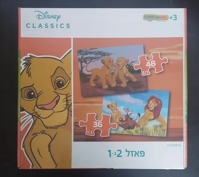 2 פאזל מלך האריות 36+48 חל