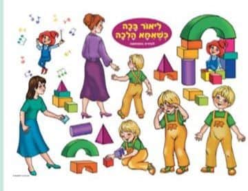 פלקט 50*70-סיפורים בהמחשה<BR>ליאור בכה שכשאמא הלכה<BR>מנוילן