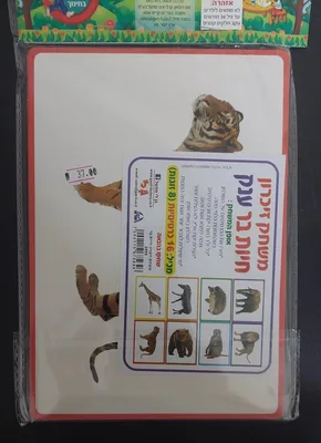 משחק זיכרון חיות בר ענק <BR> 16 יח