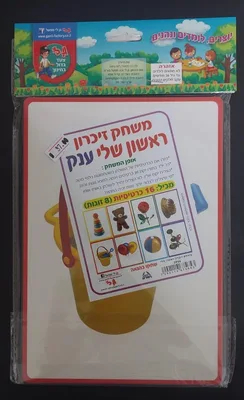 משחק זיכרון ראשון שלי ענק <BR> 16 יח