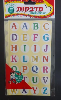 מדבקות אנגלית צבעונית <BR> 4 בשורה