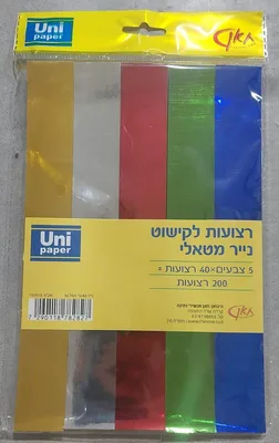 רצועות קישוט לסוכה מטאלי <BR> 200 יח