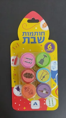 6 חותמות שבת