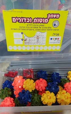 משחק הרכבה מוטות וכדורים <BR> 148 חלקים