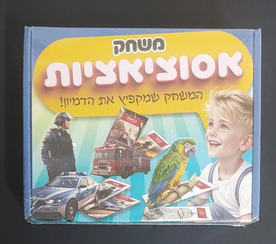 משחק אסוציאציות
