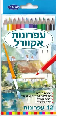 12 עפרונות אקוורל