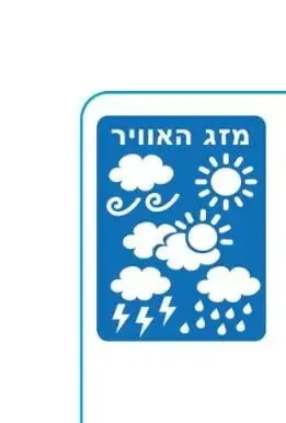 שבלונה מזג אוויר