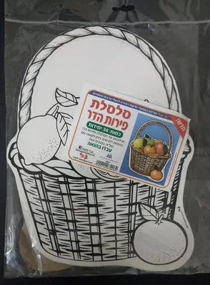 יצירה סלסלת פירות הדר <BR> 36 יח