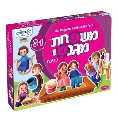 משפחתי מגנטי בגינה <BR> חלקים ומשטחים מגנטיים